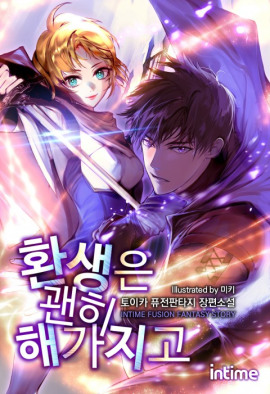 Я переродился в ничто 3 - Toika - современные аудиокниги попаданцы мр3 слушать на лучшем сайте booksaudio-online.com