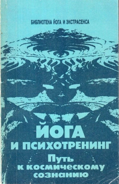 Путь городского йогина - Антон Мускин - современные аудиокниги попаданцы мр3 слушать на лучшем сайте booksaudio-online.com