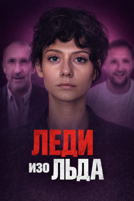 Мороженое со страшной тайной - Автор неизвестен - современные аудиокниги попаданцы мр3 слушать на лучшем сайте booksaudio-online.com