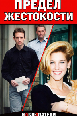 Убийца из Уимблдона - Автор неизвестен - современные аудиокниги попаданцы мр3 слушать на лучшем сайте booksaudio-online.com