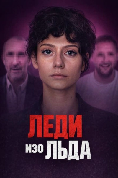 Мороженое со страшной тайной - современные аудиокниги попаданцы мр3 слушать на лучшем сайте booksaudio-online.com