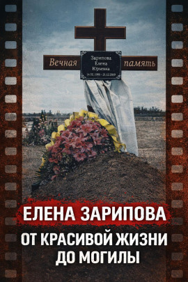 Трагедия на глазах детей - Автор неизвестен - современные аудиокниги попаданцы мр3 слушать на лучшем сайте booksaudio-online.com