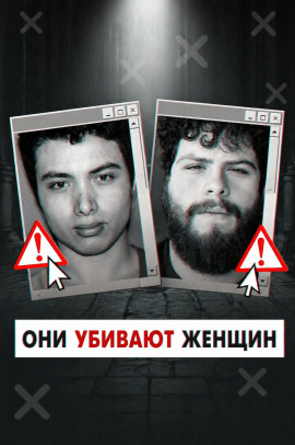 Инцелы-убийцы - Автор неизвестен - современные аудиокниги попаданцы мр3 слушать на лучшем сайте booksaudio-online.com