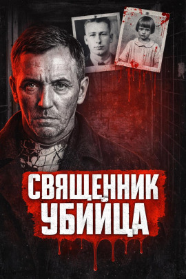 Убийца из Флинта - Автор неизвестен - современные аудиокниги попаданцы мр3 слушать на лучшем сайте booksaudio-online.com