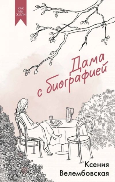 Предатель. Рандеву с судьбой - Ксения Хиж - современные аудиокниги попаданцы мр3 слушать на лучшем сайте booksaudio-online.com
