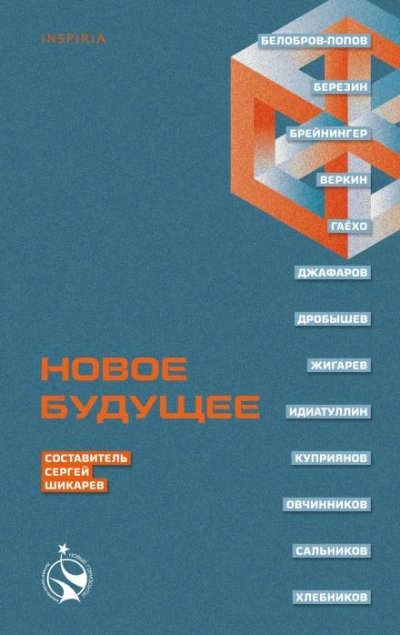 Хотя этого никогда не было - Артем Хлебников - современные аудиокниги попаданцы мр3 слушать на лучшем сайте booksaudio-online.com
