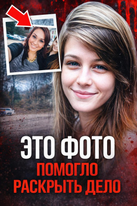 Фото, раскрывшее убийство - Автор неизвестен - современные аудиокниги попаданцы мр3 слушать на лучшем сайте booksaudio-online.com