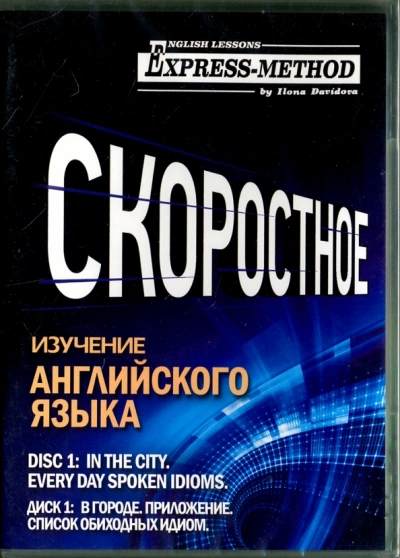 В городе - Илона Давыдова - современные аудиокниги попаданцы мр3 слушать на лучшем сайте booksaudio-online.com