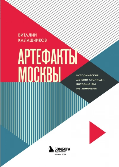 По следам Москвы: 7 аудиомаршрутов для идеальных выходных - Виталий Калашников - современные аудиокниги попаданцы мр3 слушать на лучшем сайте booksaudio-online.com