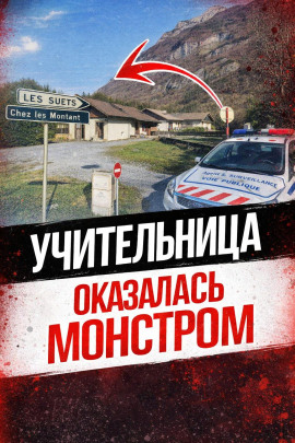 Тайна шале в горах - Автор неизвестен - современные аудиокниги попаданцы мр3 слушать на лучшем сайте booksaudio-online.com