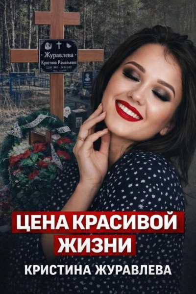 Тело у трассы М5 - современные аудиокниги попаданцы мр3 слушать на лучшем сайте booksaudio-online.com