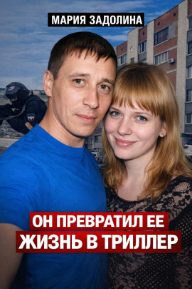 Ревнивый выстрел в Миассе - Автор неизвестен - современные аудиокниги попаданцы мр3 слушать на лучшем сайте booksaudio-online.com