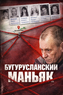 Маньяк с трассы - Автор неизвестен - современные аудиокниги попаданцы мр3 слушать на лучшем сайте booksaudio-online.com