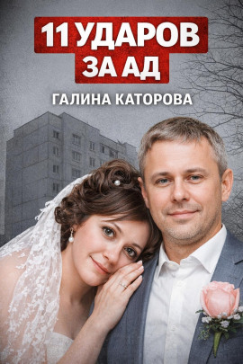 Оборона против тирана - Автор неизвестен - современные аудиокниги попаданцы мр3 слушать на лучшем сайте booksaudio-online.com