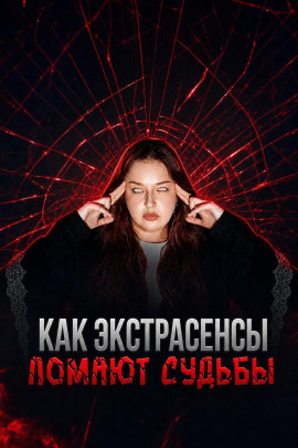 Экстрасенсы на крови - Автор неизвестен - современные аудиокниги попаданцы мр3 слушать на лучшем сайте booksaudio-online.com