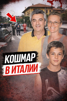 Резня в Брешии - Автор неизвестен - современные аудиокниги попаданцы мр3 слушать на лучшем сайте booksaudio-online.com