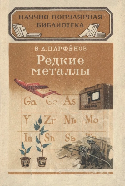 Возвращение из космоса - Парфенов Василий - современные аудиокниги попаданцы мр3 слушать на лучшем сайте booksaudio-online.com