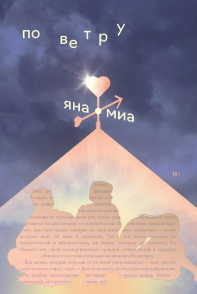 Вальс-бостон - Миа Яна - современные аудиокниги попаданцы мр3 слушать на лучшем сайте booksaudio-online.com