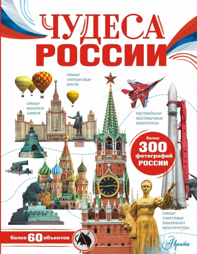 Чудеса России - Бросалина Любовь - современные аудиокниги попаданцы мр3 слушать на лучшем сайте booksaudio-online.com