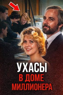 Смерть миллионера Техаса - Автор неизвестен - современные аудиокниги попаданцы мр3 слушать на лучшем сайте booksaudio-online.com