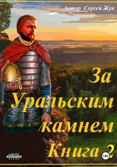 Братья Шорины - Жук Сергей - современные аудиокниги попаданцы мр3 слушать на лучшем сайте booksaudio-online.com
