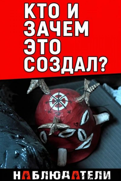 Культ и убийство - современные аудиокниги попаданцы мр3 слушать на лучшем сайте booksaudio-online.com