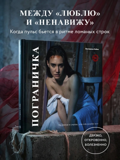 Пограничка - Кобик Екатерина - современные аудиокниги попаданцы мр3 слушать на лучшем сайте booksaudio-online.com
