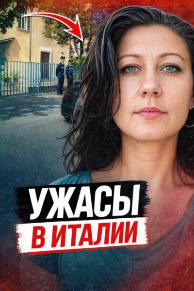 Смерть в итальянской ванне - современные аудиокниги попаданцы мр3 слушать на лучшем сайте booksaudio-online.com