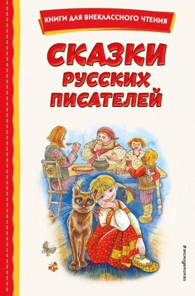 Сказки русских писателей - Горький Максим - современные аудиокниги попаданцы мр3 слушать на лучшем сайте booksaudio-online.com