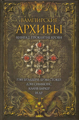 История со священником - Сидни Хорлер - современные аудиокниги попаданцы мр3 слушать на лучшем сайте booksaudio-online.com