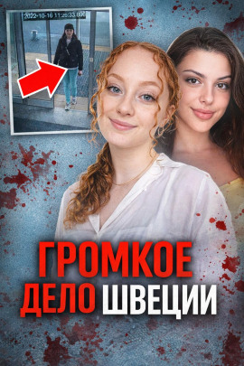 Лесная жуткая расправа - Автор неизвестен - современные аудиокниги попаданцы мр3 слушать на лучшем сайте booksaudio-online.com