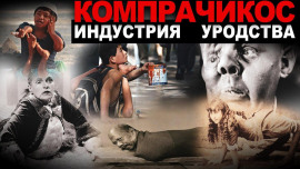 Компрачикос - Виктор Глебов - современные аудиокниги попаданцы мр3 слушать на лучшем сайте booksaudio-online.com