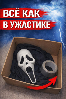 Маска из Крика - Автор неизвестен - современные аудиокниги попаданцы мр3 слушать на лучшем сайте booksaudio-online.com