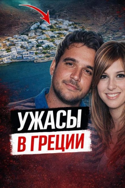 Чёрная вдова Греции - современные аудиокниги попаданцы мр3 слушать на лучшем сайте booksaudio-online.com