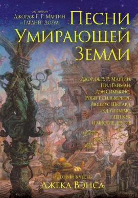 Зелёная птица - Кейдж Бейкер - современные аудиокниги попаданцы мр3 слушать на лучшем сайте booksaudio-online.com
