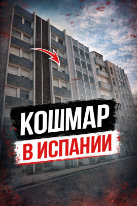Побег после резни - Автор неизвестен - современные аудиокниги попаданцы мр3 слушать на лучшем сайте booksaudio-online.com