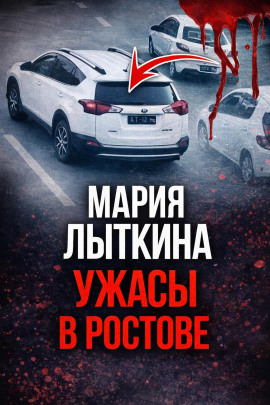 Курьерская ловушка смерти - Автор неизвестен - современные аудиокниги попаданцы мр3 слушать на лучшем сайте booksaudio-online.com