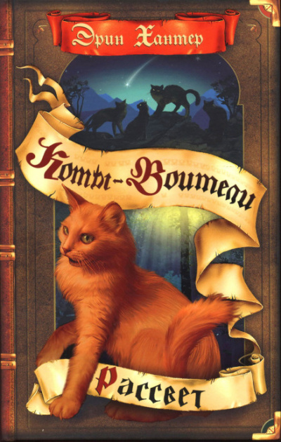 Рассвет - Кейт Кери - современные аудиокниги попаданцы мр3 слушать на лучшем сайте booksaudio-online.com