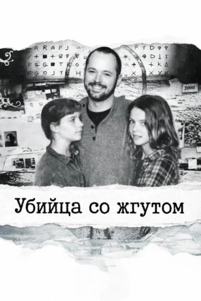 Убийца со жгутом - современные аудиокниги попаданцы мр3 слушать на лучшем сайте booksaudio-online.com