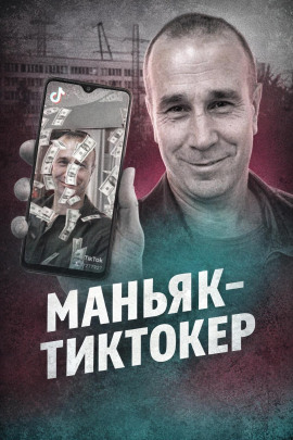 Чёрный ангел TikTok - Автор неизвестен - современные аудиокниги попаданцы мр3 слушать на лучшем сайте booksaudio-online.com