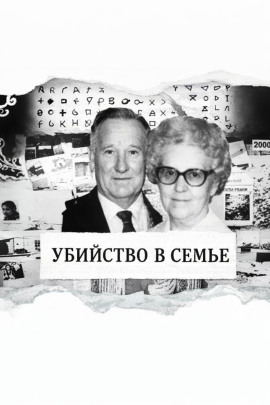 Тихая вдова-убийца - Автор неизвестен - современные аудиокниги попаданцы мр3 слушать на лучшем сайте booksaudio-online.com