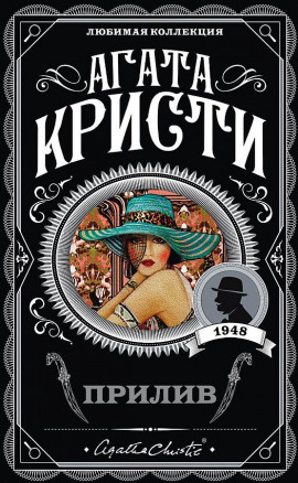Берег удачи - Агата Кристи - современные аудиокниги попаданцы мр3 слушать на лучшем сайте booksaudio-online.com