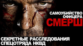 Потустороннее. Финал - Виктор Глебов - современные аудиокниги попаданцы мр3 слушать на лучшем сайте booksaudio-online.com