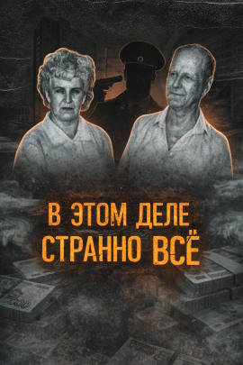 Двойное убийство в Екатеринбурге - Автор неизвестен - современные аудиокниги попаданцы мр3 слушать на лучшем сайте booksaudio-online.com