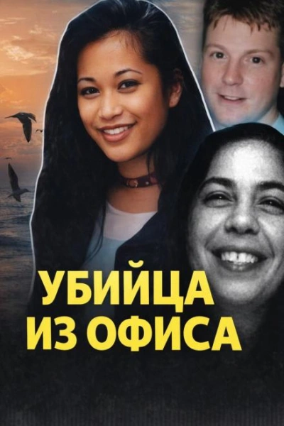 Смертельный любовный треугольник - современные аудиокниги попаданцы мр3 слушать на лучшем сайте booksaudio-online.com