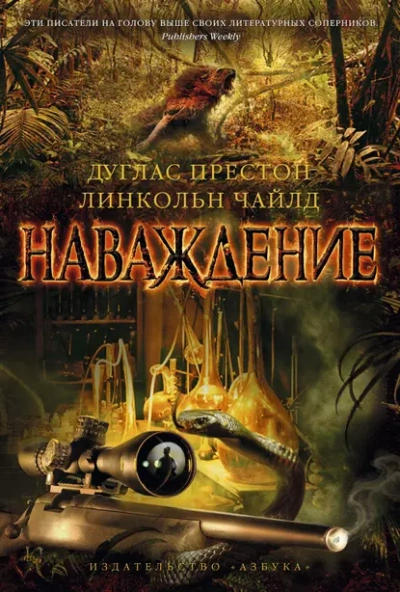 Наваждение - Чайлд Линкольн - современные аудиокниги попаданцы мр3 слушать на лучшем сайте booksaudio-online.com