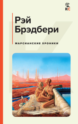 Август 2026: Будет ласковый дождь... - Рэй Брэдбери - современные аудиокниги попаданцы мр3 слушать на лучшем сайте booksaudio-online.com