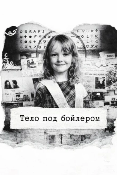 Тело под бойлером - современные аудиокниги попаданцы мр3 слушать на лучшем сайте booksaudio-online.com