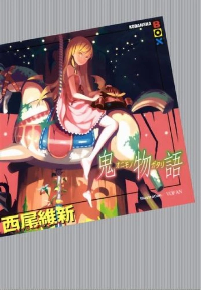 Onimonogatari / История демона - Нисио Исин - современные аудиокниги попаданцы мр3 слушать на лучшем сайте booksaudio-online.com