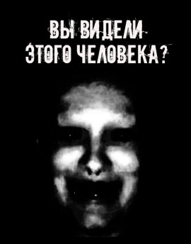Вы видели этого человека? - Автор неизвестен - современные аудиокниги попаданцы мр3 слушать на лучшем сайте booksaudio-online.com